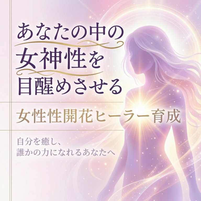 プラズマヒーラー桜子
